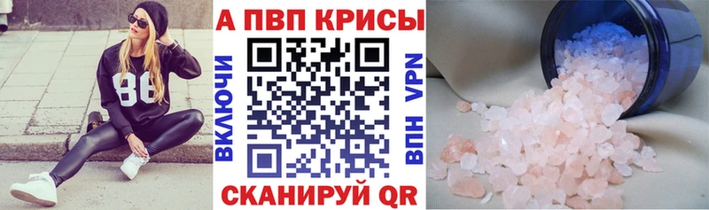 Купить закладки  Малгобек  Alfa_PVP мука 