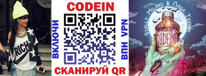 Купить закладки  Малгобек  Кодеиновый сироп Lean Purple Drank 