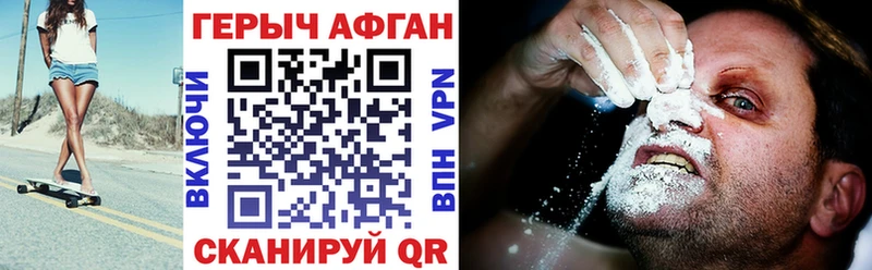 ГЕРОИН хмурый  Купить  Малгобек 