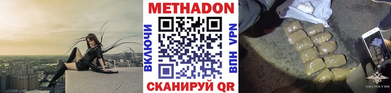 Купить закладки  Малгобек  Метадон VHQ 