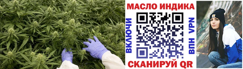 Купить закладки  Малгобек  ТГК концентрат 